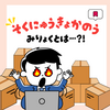お部屋探しから引っ越しまでスピーディー！即入居可能物件のメリット