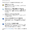 Bing Rewards で OneDrive の追加ストレージをもらってみた