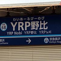 Yrpとは 一般の人気 最新記事を集めました はてな Yrpとは 一般の人気 最新記事を集めました はてな