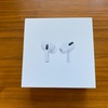 今さら「AirPods Pro」を買ったんだけど、ちょっとスゴスギルねこれは