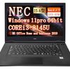 【NEC Versapro VX-5 VKL21】「整備済み品」って本当に大丈夫？ 第8世代Core i3搭載PCが叶える、賢い選択とその魅力