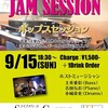 9/15 LIVE SPACE SMALL CASTLE