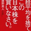 失われた二十年で、日本の人々の生活は格段に豊かになった！