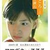 ヨコガキ文学『こころ』『人間失格』『坊っちゃん』『蜘蛛の糸』『斜陽』