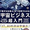 【お題】宇宙