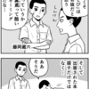 妖怪の話