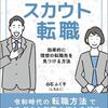 ついに書籍が出版されました　～初めての出版の苦労と喜び～