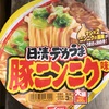 日清デカうま豚ニンニク食べたよ！