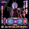 【仮面ライダーギーツ】変身ベルト『DXヴィジョンドライバー』仮面ライダーグレア 変身なりきり【バンダイ】より2023年3月発売予定☆