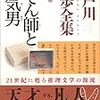 仮面の恐怖王／江戸川乱歩