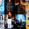 <span itemprop="headline">★これから公開の映画（中には期待作品も・・・？）。</span>