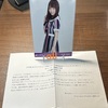 （アイドルグッズ）乃木坂４６ 『ジコチューで行こう!』 北野日奈子 Dコース秘蔵生写真