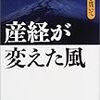 金儲けのために働くのは嫌なのさ