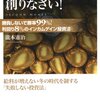 【投資】資産形成は有給を増やす【短編】