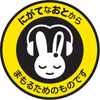 株式会社石井マーク様の「聴覚過敏シンボルマーク」を期間限定アイコンに使用します