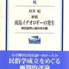 植民地主義者、帝国主義者の新渡戸と柳田