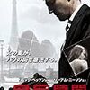 ９６時間(2008)／★★★☆