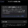 ◾️雑記　iPhoneたっけえな、いよいよandroidに鞍替えか？と思いつつも結局iPhoneの理由