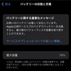 ◾️雑記　iPhoneたっけえな、いよいよandroidに鞍替えか？と思いつつも結局iPhoneの理由