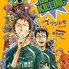 ジャイアントキリング名言集 第9巻 第12巻 Force Times Distance ジャイアントキリング名言集 第9巻 第12巻 Force Times Distance