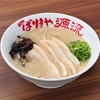 【新店】高崎駅西口に『ばりきや』ができるぞ！博多ラーメンに特化した豚骨専門の新ブランドだ！【ばりきや源流（群馬・高崎）】