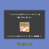 ホワイト・デイ【スクスト】