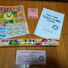 はなまるクーポン