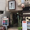 大阪旅行記　vol.1