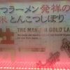 満一 JR久留米駅店