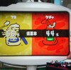 スプラトゥーン 初フェスお疲れさま♪