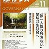 部署横断的なサポート体制の構築をいかにすべきか