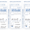 1枚1円の絆キャンペーン11月のご報告