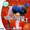 今ドリームキャストのWORLD SERIES BASEBALL 2K1にいい感じでとんでもないことが起こっている？