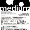 伝説のエンタメ短編集No2！『こ・めでぃうむ20170507』内容紹介