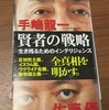 国益のためなら近隣諸国の領土を侵しても構わないーこれこそ帝国主義者の発想です