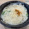 【はなまるうどん】かけうどん