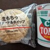 思ったほど台風の影響がなかった金曜日