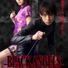 ブラック・エンジェルズ