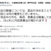 赤羽一嘉国交大臣の「内閣には臨時国会を開く権限はない」ツイートとその後の釈明ツイートがひどい件