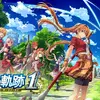 空の軌跡　ザ・ファースト　正式発表