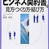 弁理士は、勤務時代と独立後で何が違う？経験談を少しだけ(054)