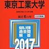 受験する大学どうやって選んでる？