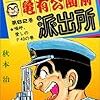 ジャンプを30年読み続けたアオハルが送る　懐かしいマンガ～最新マンガ　オススメ厳選紹介&名言【2017年最新版】