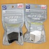 100円(税別)ショップで買えるモバイルグッズ(4):324円5V2.4A出力USB充電アダプター