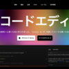 次世代エディターCursorをはじめる