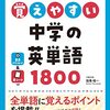 【最重要！】英語学習　「品詞と語順」