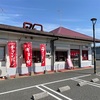 『味のまるい』レガネット敷地内（再開）