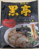 大阪・梅田の『ＫＩＴＴＥ大阪』で各地の特産品を買ってきました③