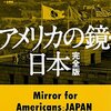 東西冷戦と南北の対立