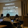 HTML5とか勉強会 第22回 に行ってきた #html5j